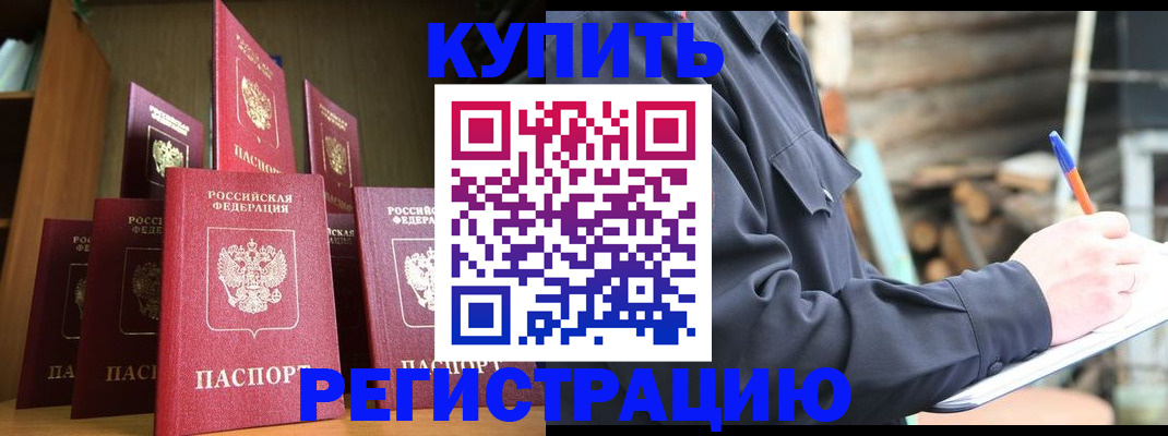 временная регистрация в квартире в Апрелевке