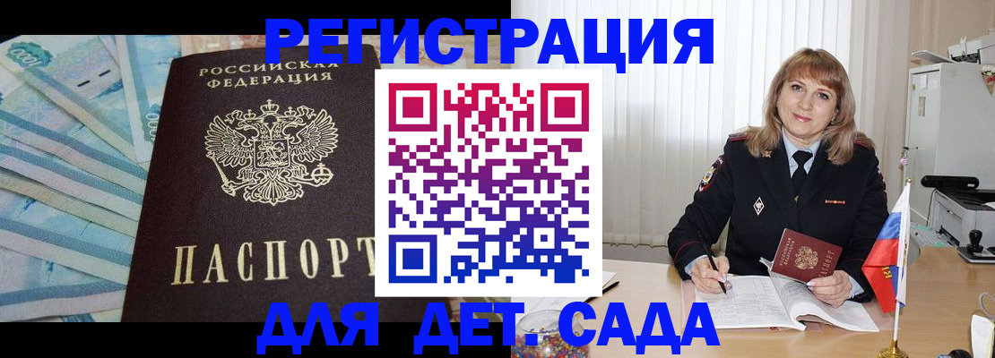 регистрация для школы в Апрелевке